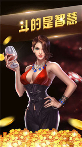 金豪斗牛截图1