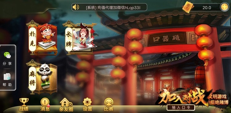 华龙棋牌手机版截图1