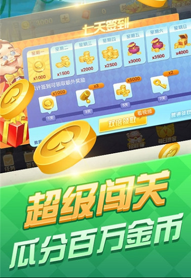 1368棋牌截图1