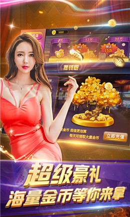 火凤凰棋牌截图1