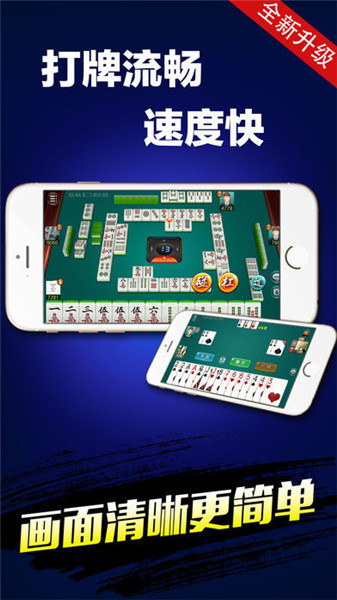 下载跑得快游戏截图1