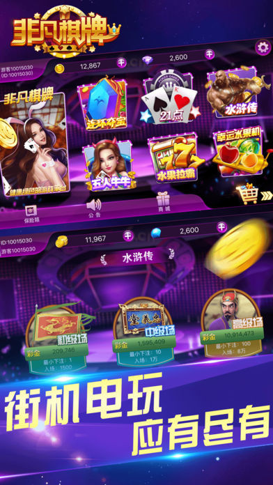非凡炸金花游戏截图1