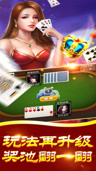 325棋牌截图1