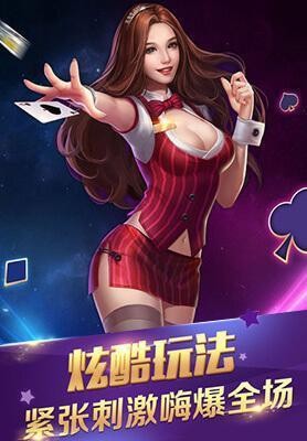 万能棋牌