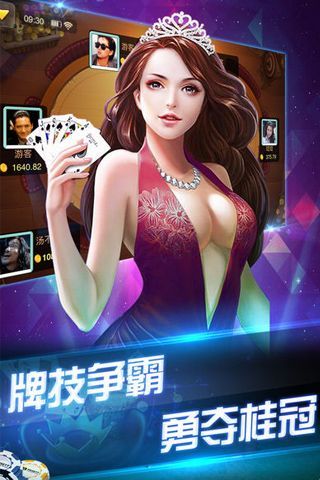 大家玩棋牌手机版截图1