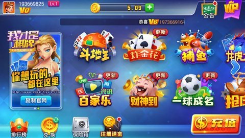联众单机斗地主截图1