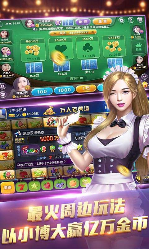 386棋牌app截图2