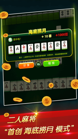 吉祥棋牌馆截图1