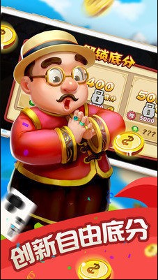 财神棋牌app截图1