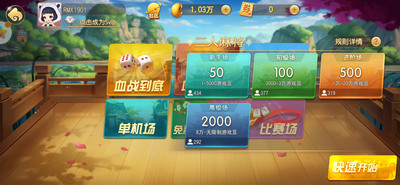 富乐游棋牌截图1