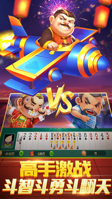 大赢家斗地主截图1