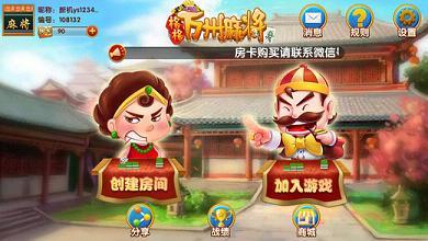 格格万州麻将安卓版截图2