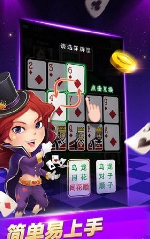 九五至尊棋牌游戏平台截图1
