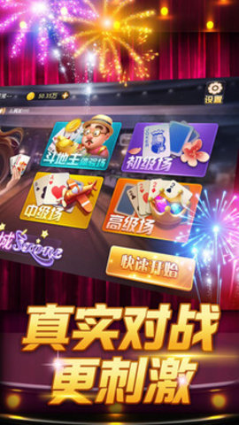 博贝棋牌截图1
