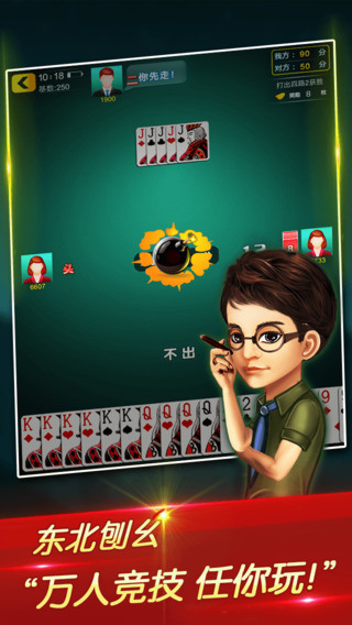 吉祥棋牌馆截图3