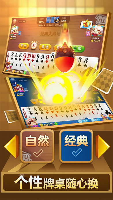 途游棋牌截图1
