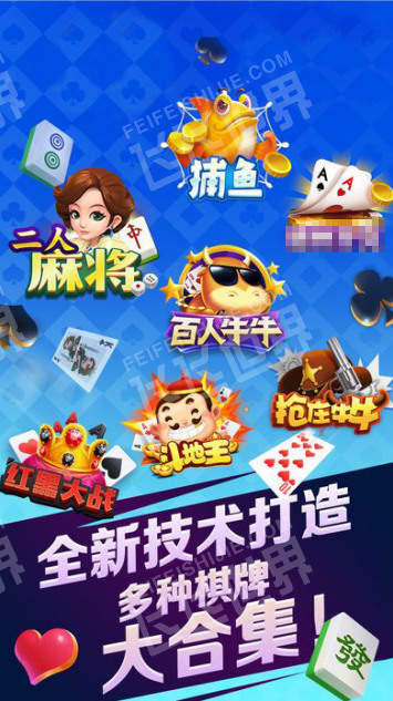 5176棋牌截图3