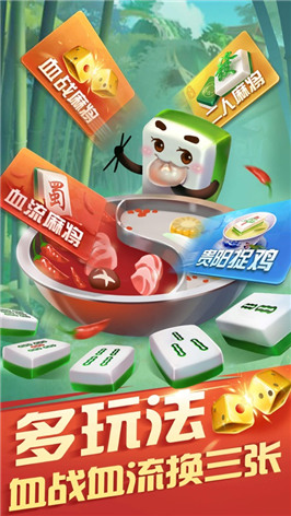 豪客棋牌截图1
