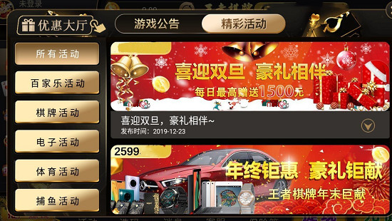 王者棋牌截图1