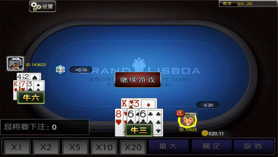 爱玩棋牌截图1