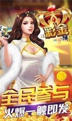 三晋棋牌截图3