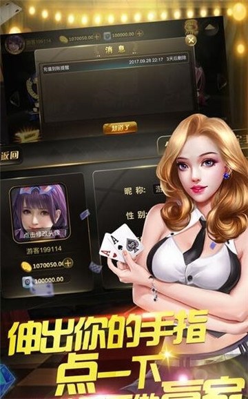辉煌棋牌截图2
