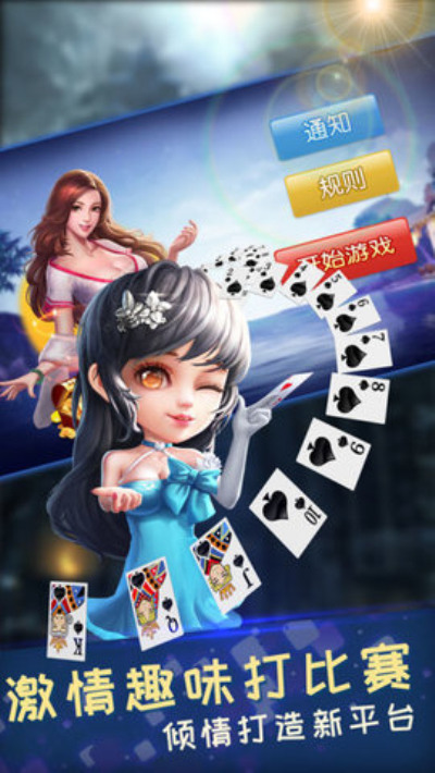 7080棋牌截图1