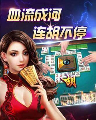 三晋棋牌截图1