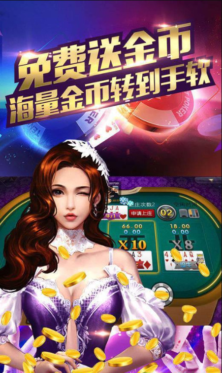 三晋棋牌截图2
