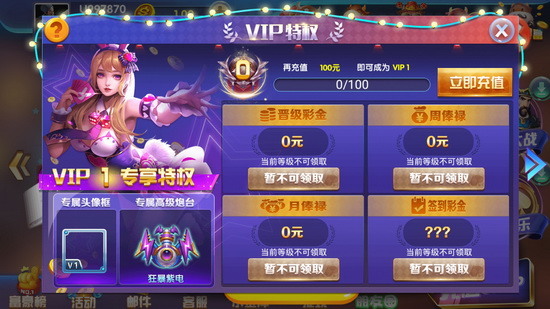 盛大号棋牌游戏中心截图1