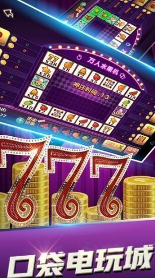 777娱乐城截图1