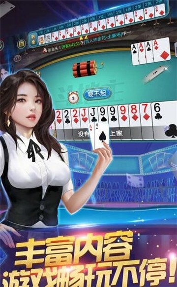 辉煌棋牌截图1