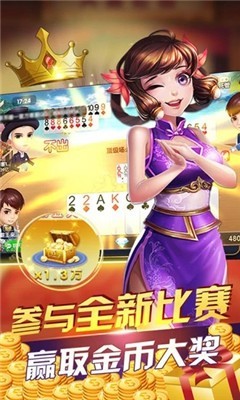大赢家斗地主赢紅苞版截图1