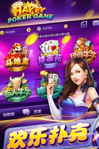 四川棋牌截图1