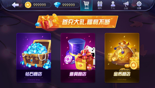 酷乐电玩城截图1