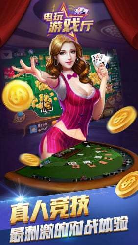 聚星娱乐棋牌截图1