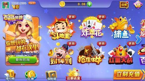 百赢棋牌截图3