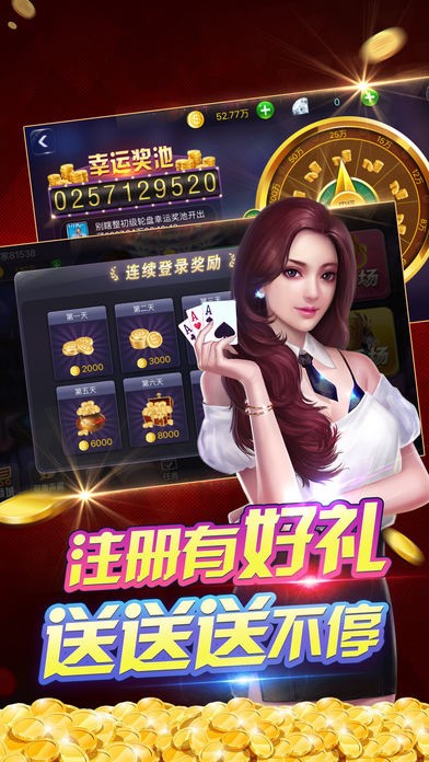 黄金棋牌截图1