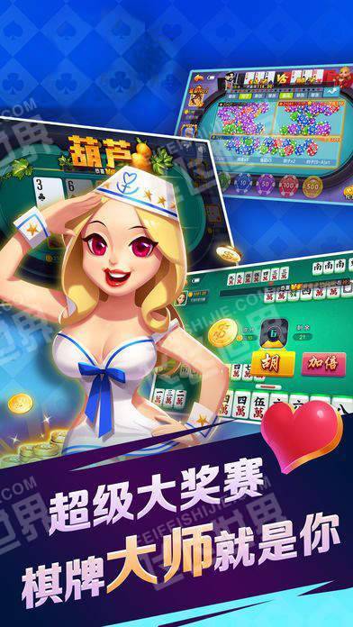 5176棋牌截图1