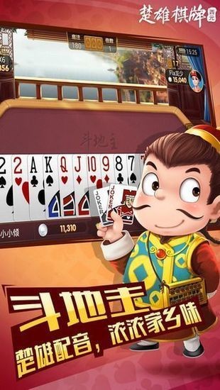 西元楚雄棋牌
