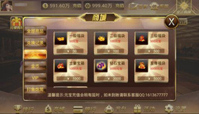 金正棋牌官方版截图2
