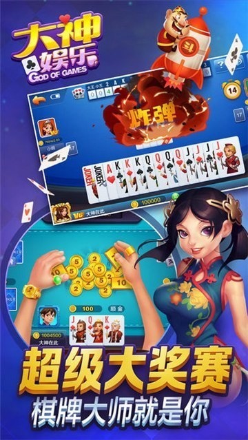 血拼三张截图1