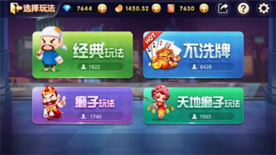 方块棋牌截图1