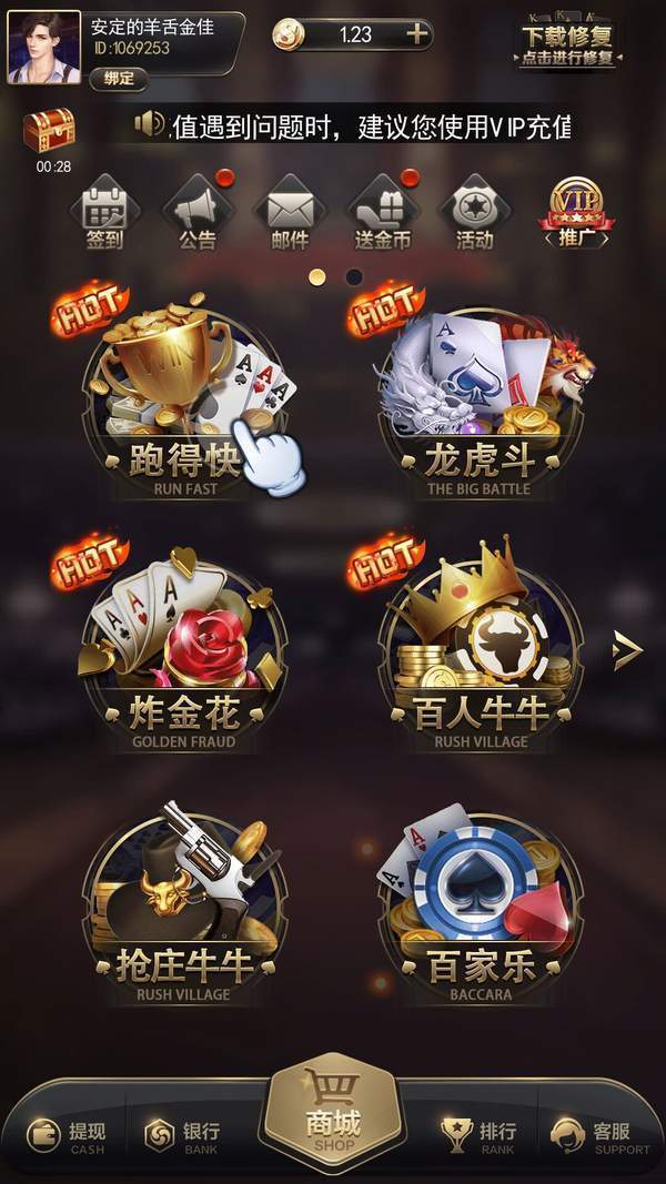 龙腾棋牌游戏截图1
