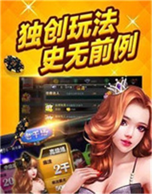 梦想棋牌截图1