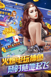 大赢家斗地主赚金版