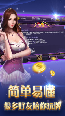 大资本棋牌截图1