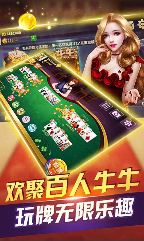 84棋牌欢乐来斗牛游戏截图1
