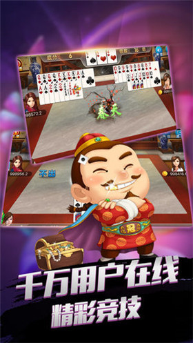 真的棋牌截图1
