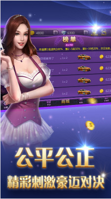 大资本棋牌截图3